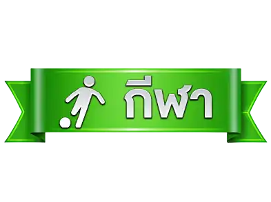 gva88แทงบอลออนไลน์
