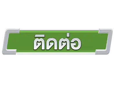 ติดต่อgva88