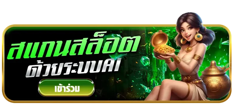 gva88สแกนสล็อต