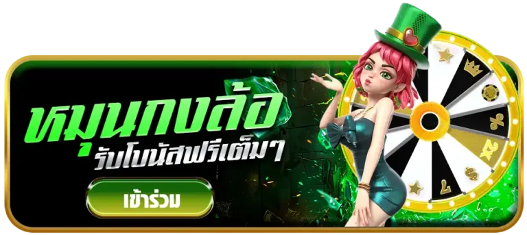 gva88หมุนกงล้อ