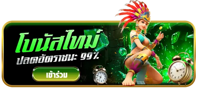 gva88โบนัสไทม์